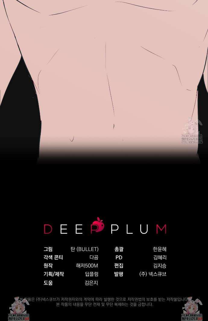 민트사탕러브 25화 35