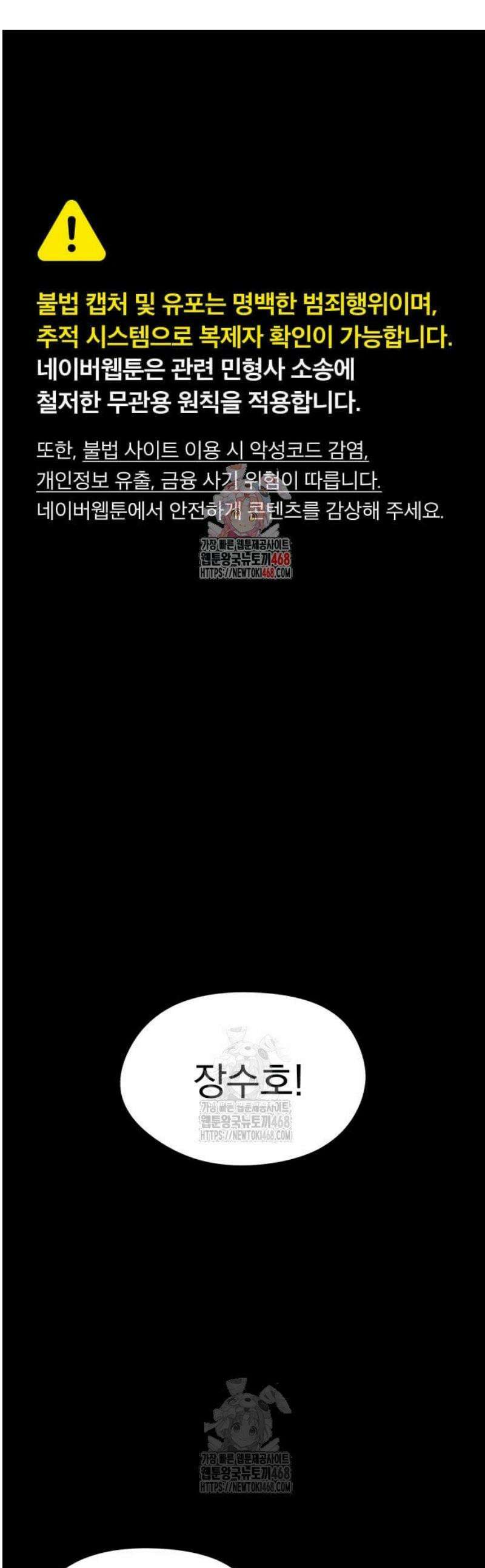 악신소년 [12화] 장경호(2) 1