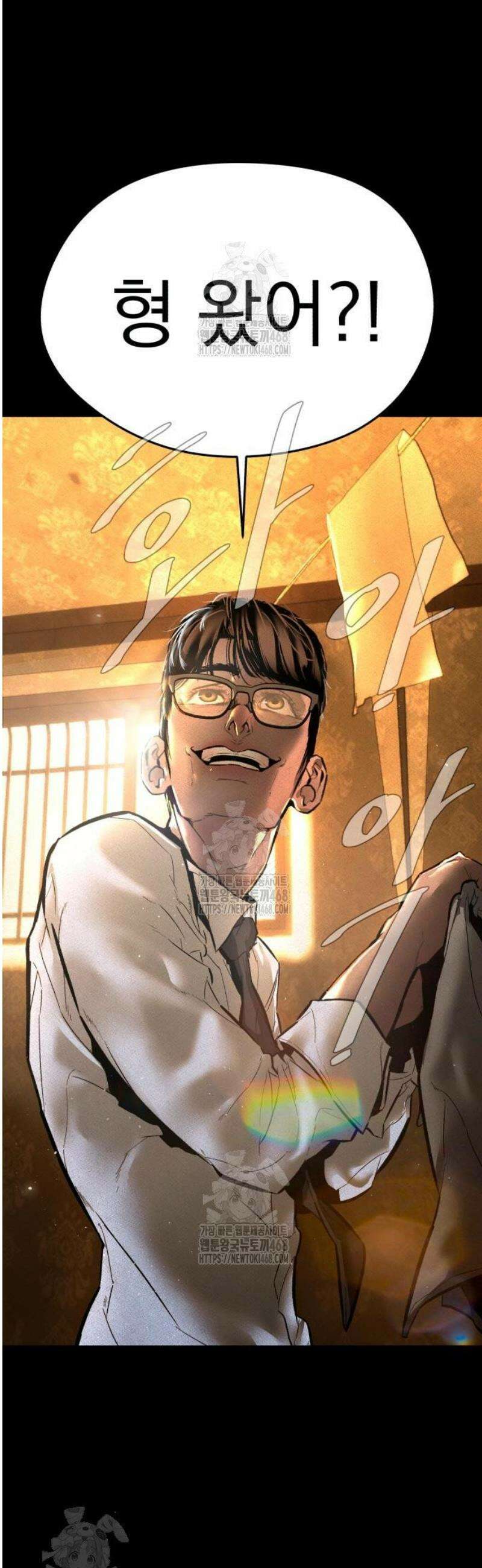 악신소년 [12화] 장경호(2) 4