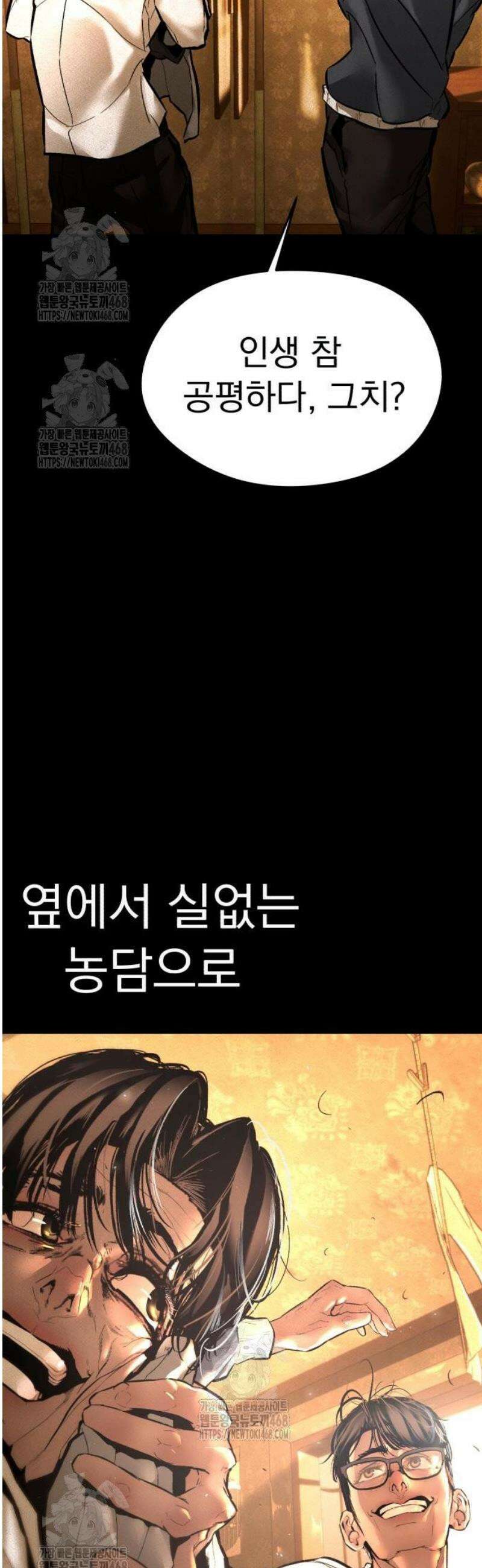 악신소년 [12화] 장경호(2) 7