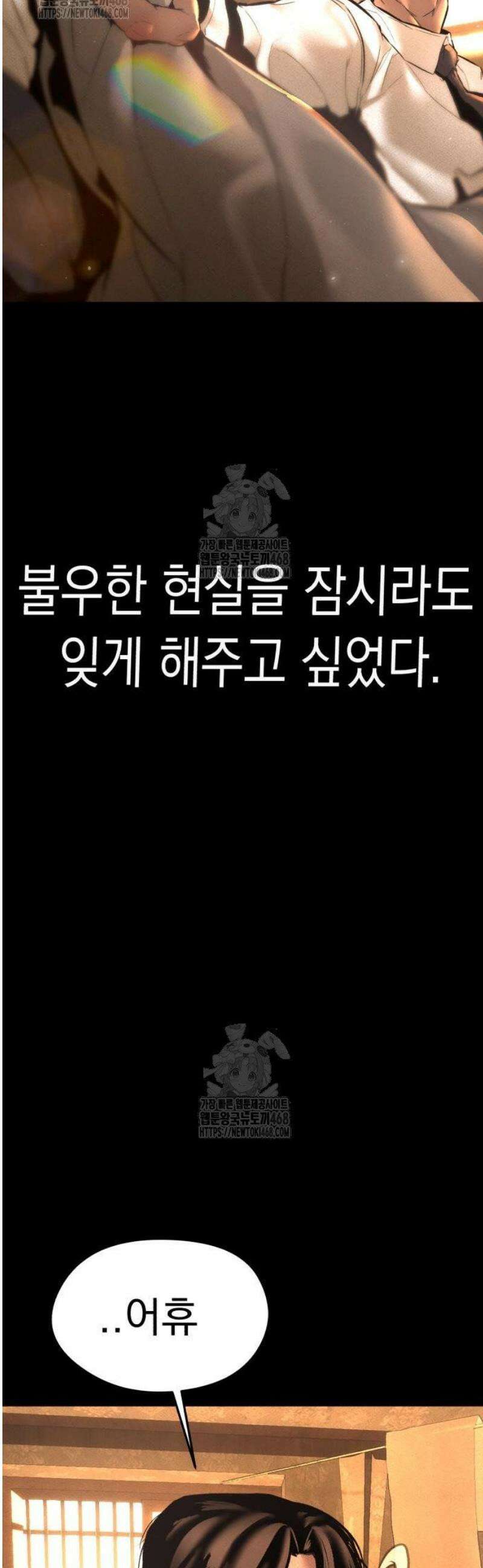 악신소년 [12화] 장경호(2) 8