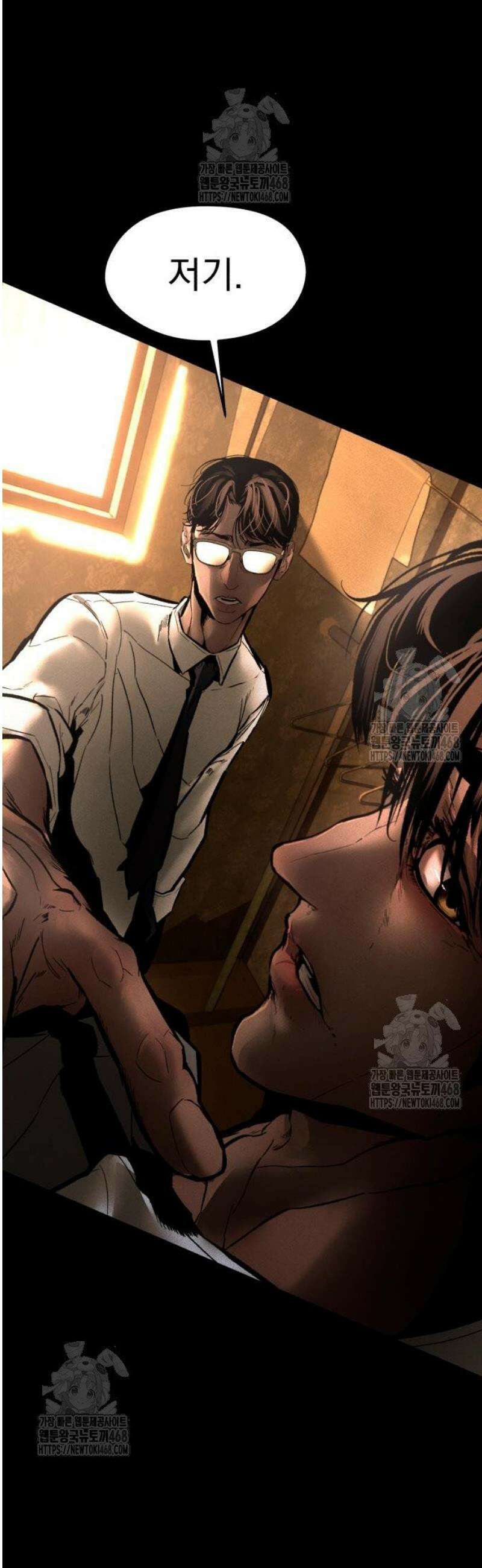 악신소년 [12화] 장경호(2) 11