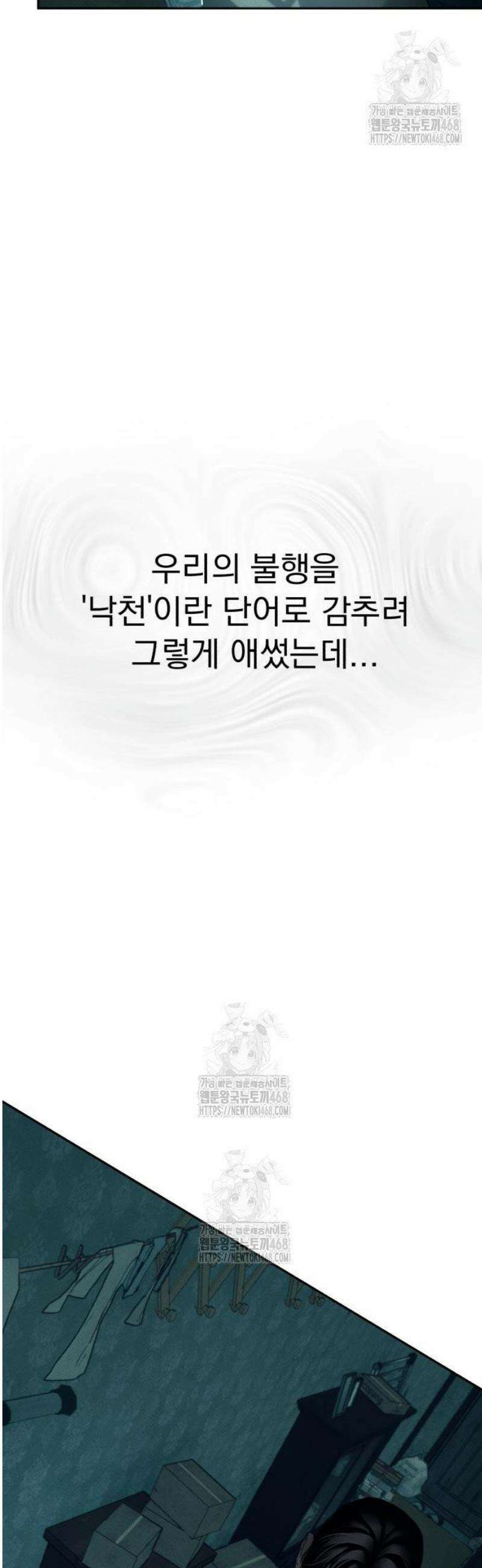악신소년 [12화] 장경호(2) 13