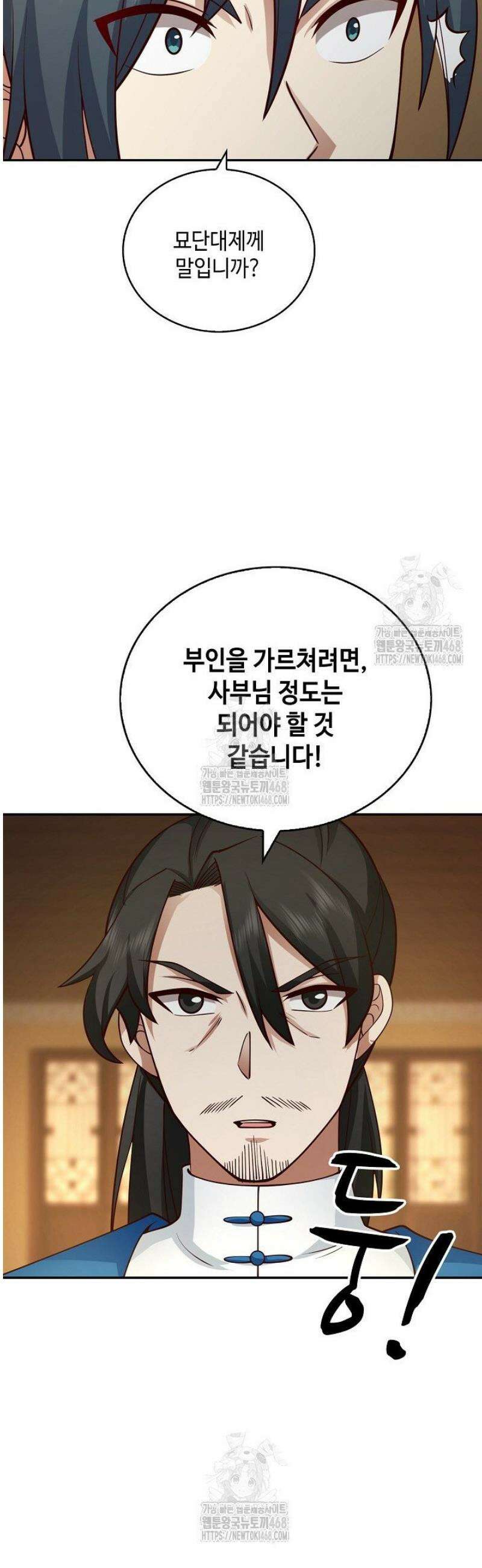 무련전봉 1720화 2
