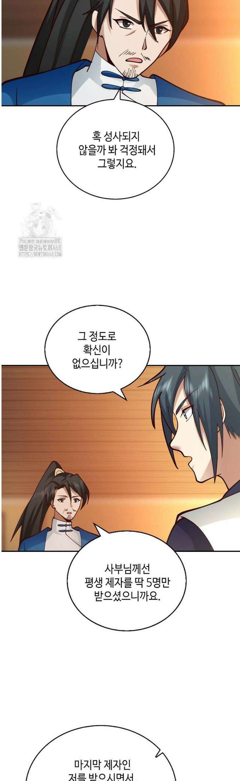 무련전봉 1720화 5