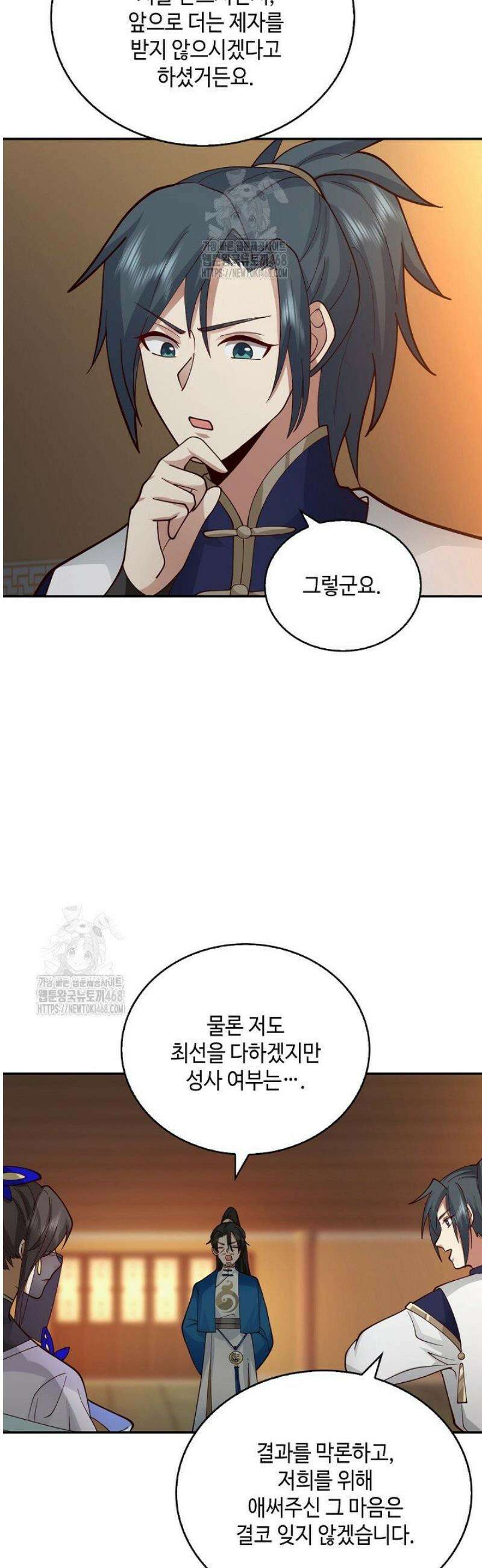 무련전봉 1720화 6