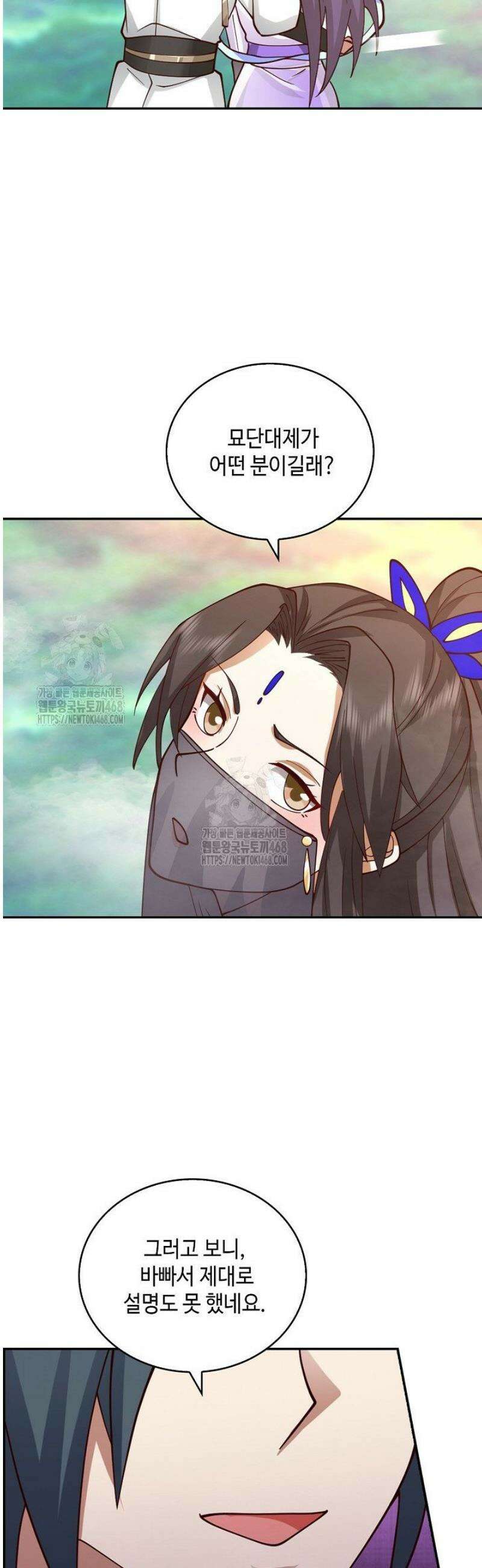 무련전봉 1720화 9