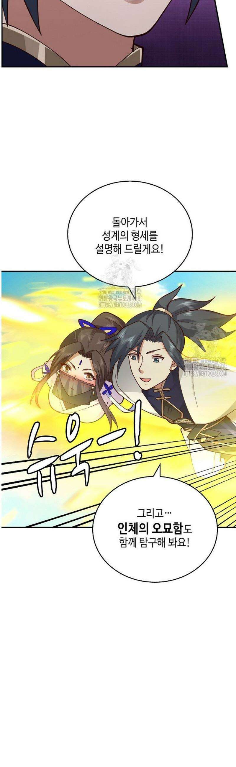 무련전봉 1720화 10