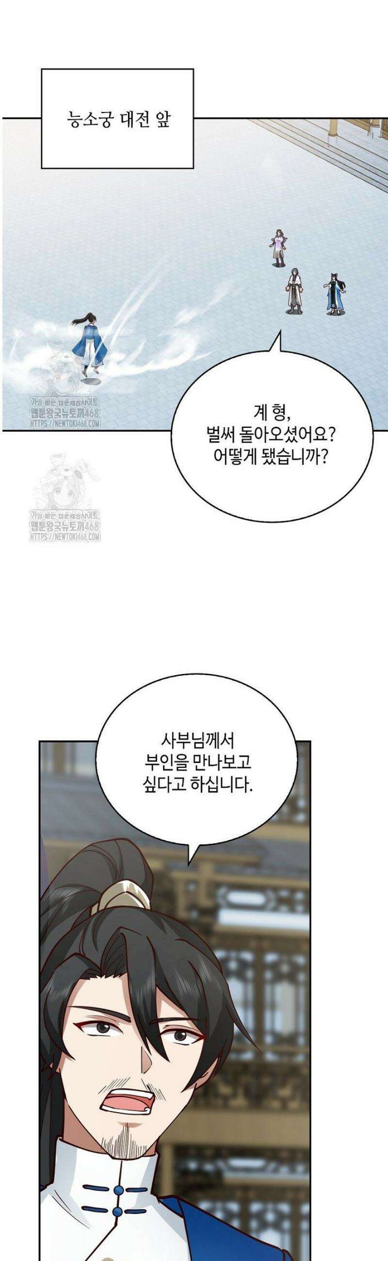 무련전봉 1720화 11