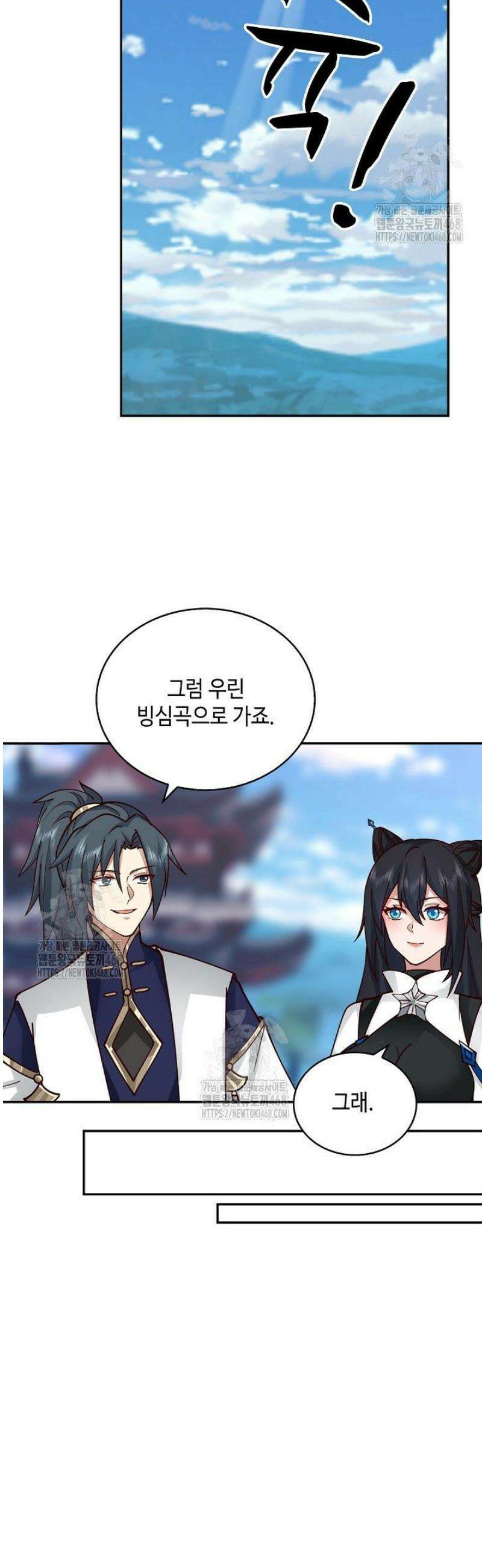 무련전봉 1720화 14