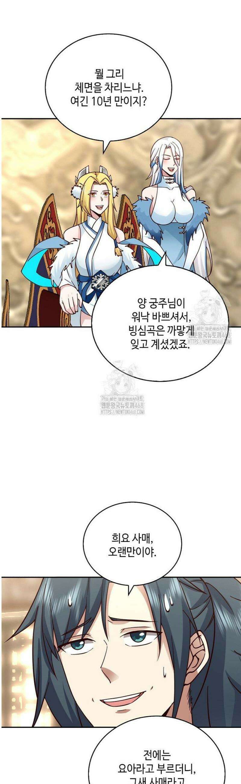 무련전봉 1720화 17
