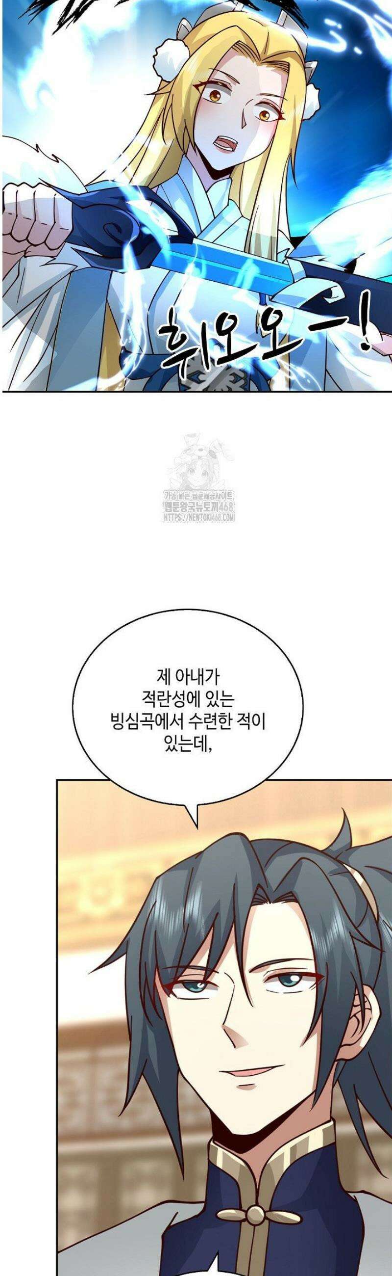 무련전봉 1720화 22