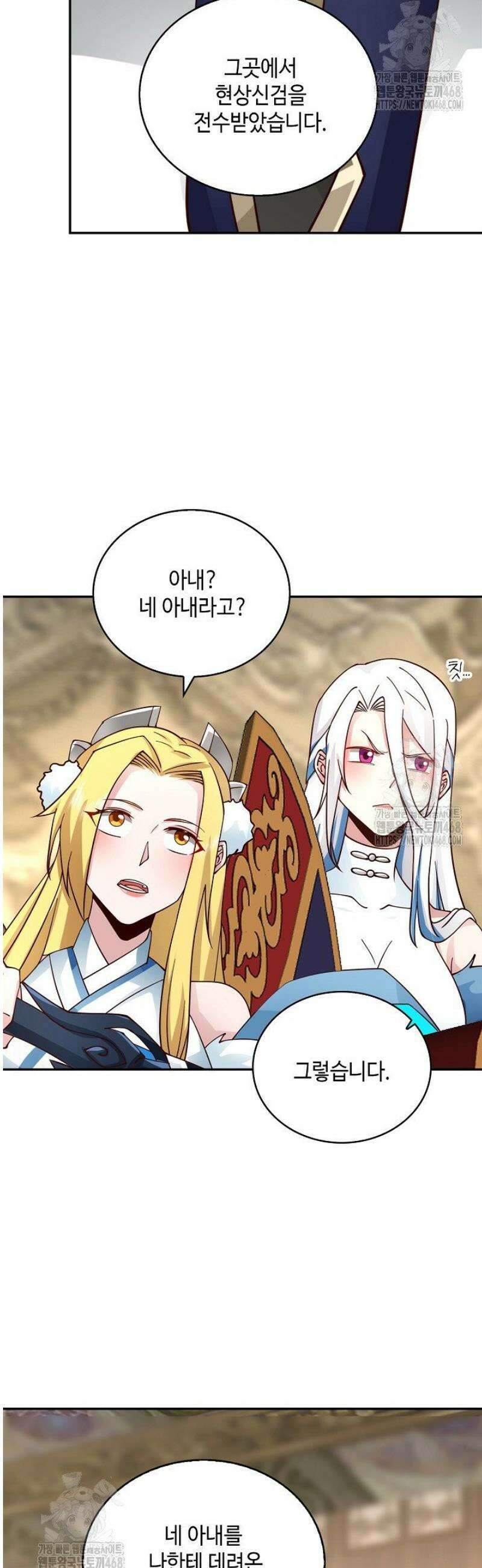무련전봉 1720화 23