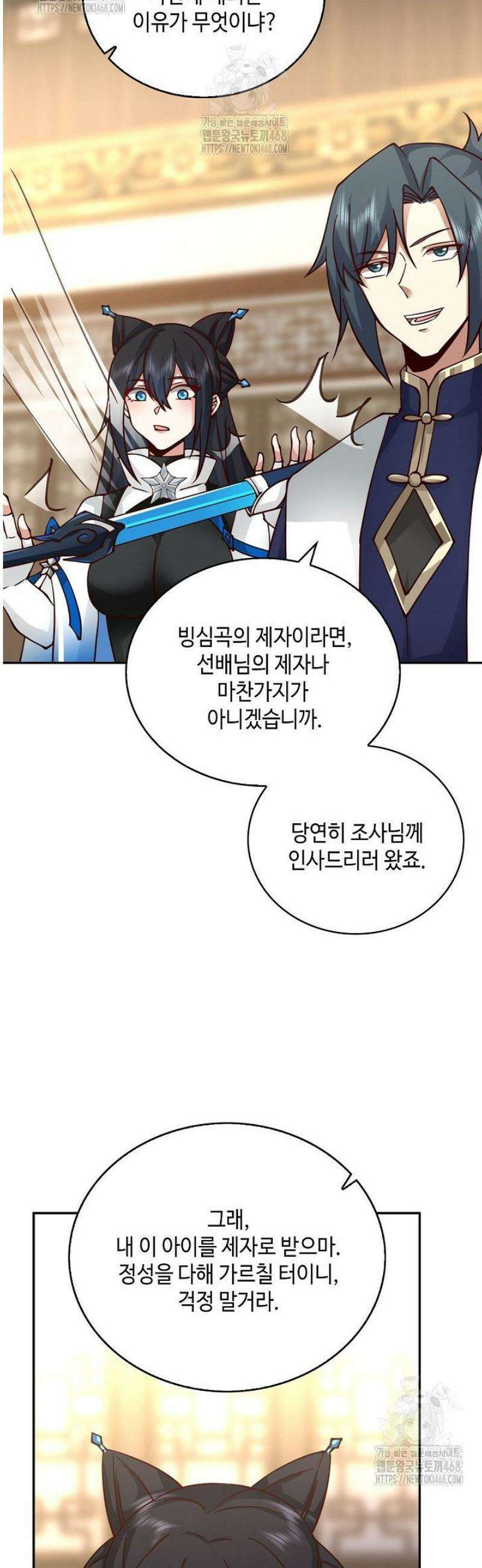 무련전봉 1720화 24