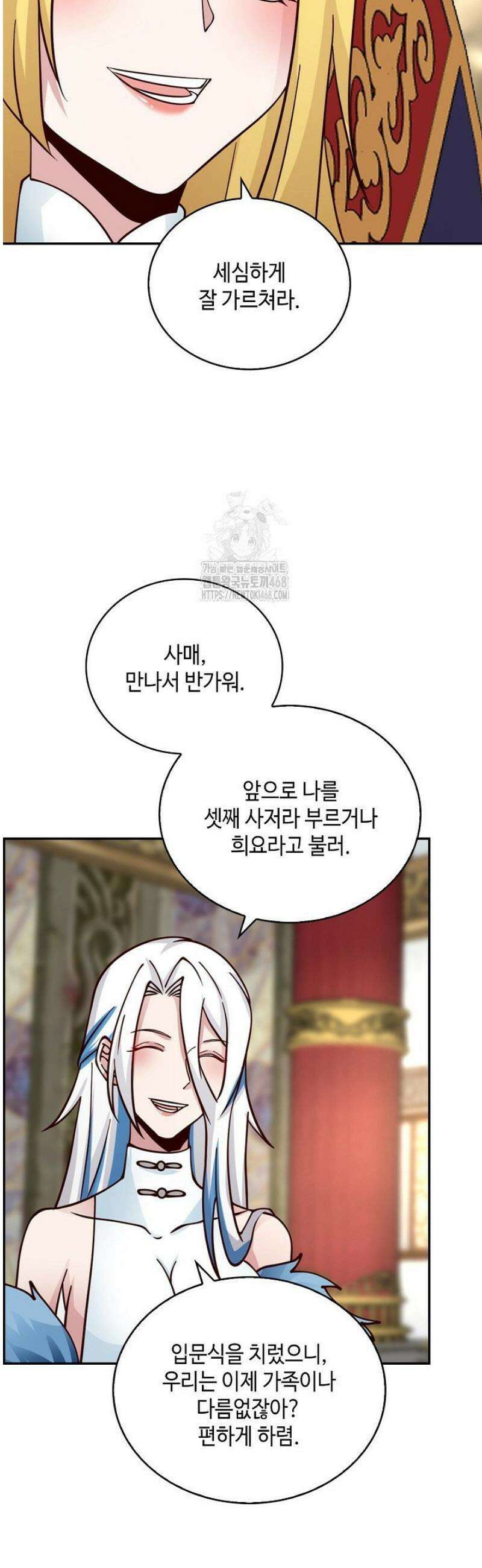 무련전봉 1720화 27
