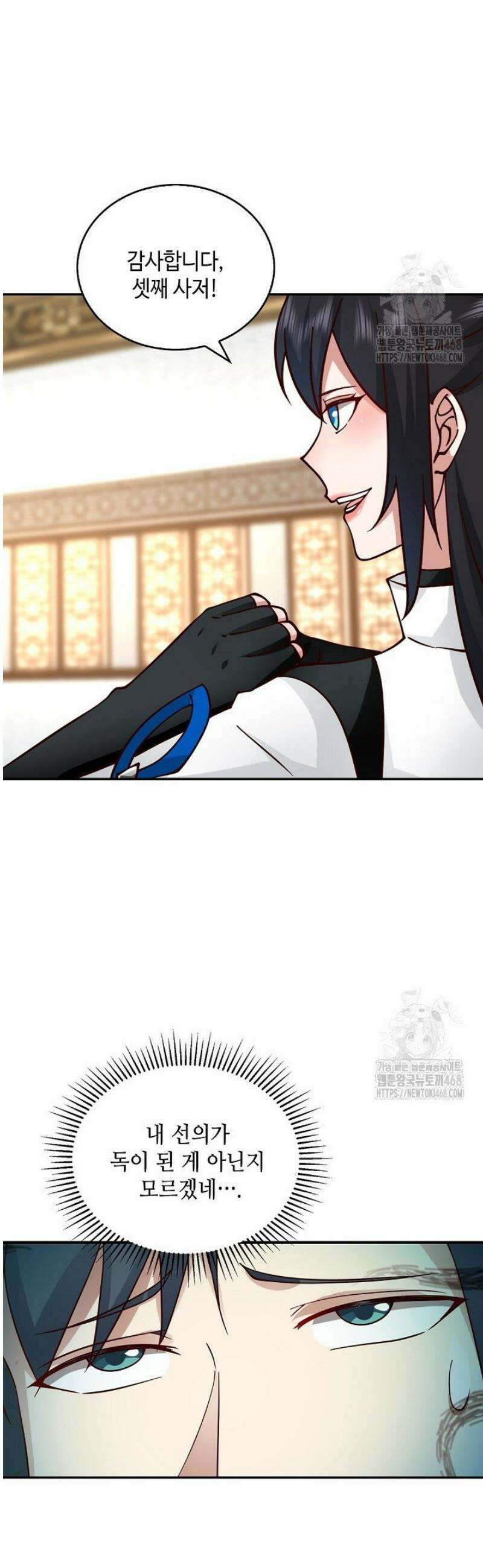무련전봉 1720화 28