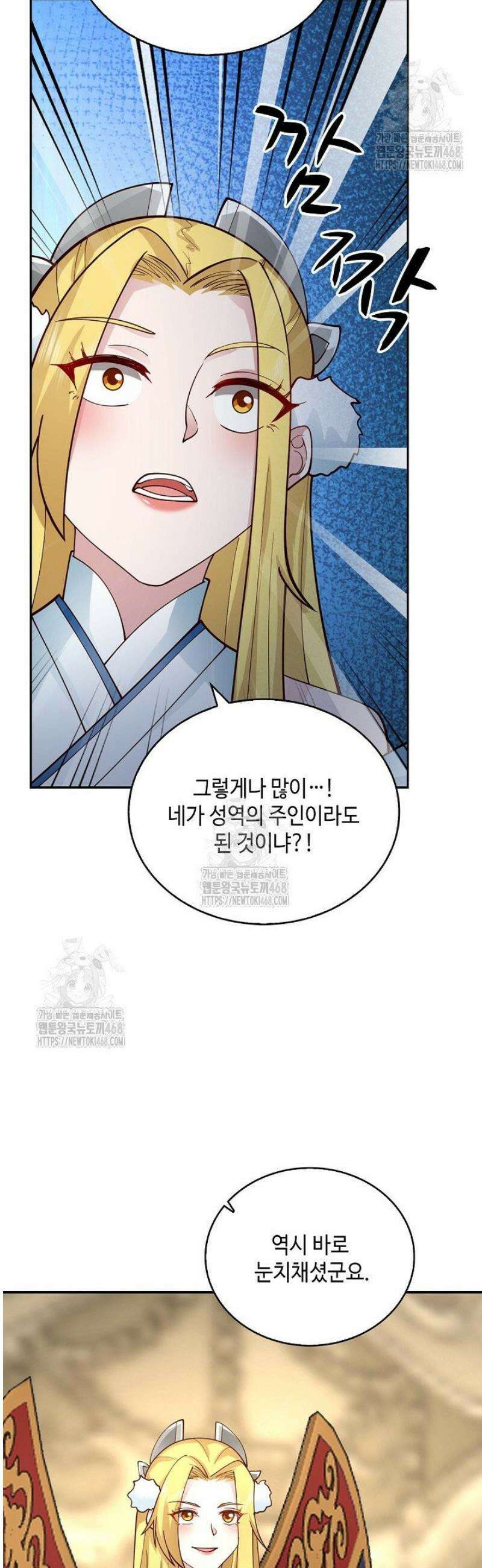 무련전봉 1720화 30