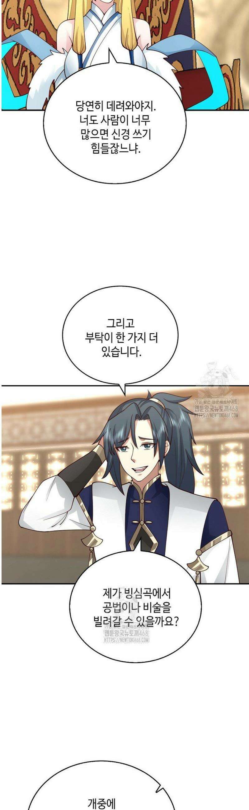 무련전봉 1720화 31