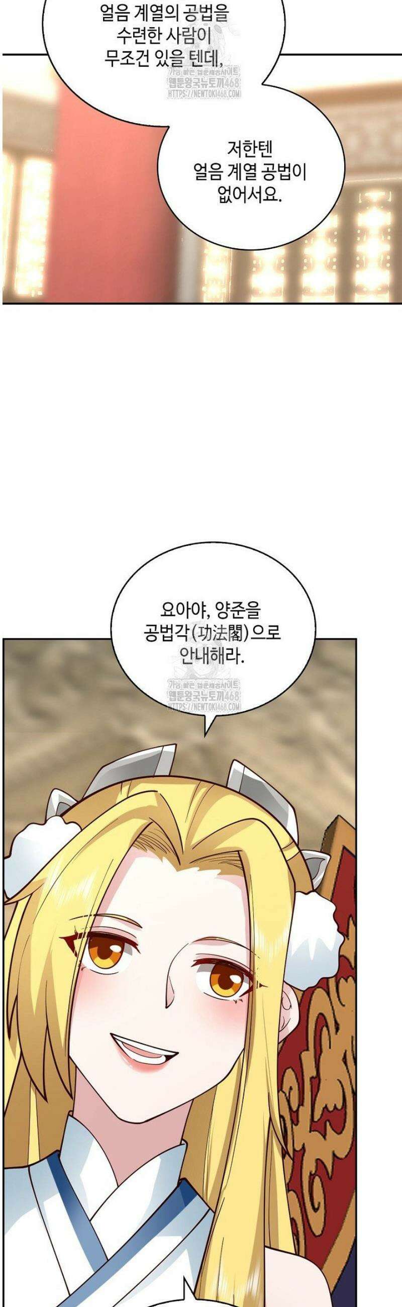 무련전봉 1720화 32