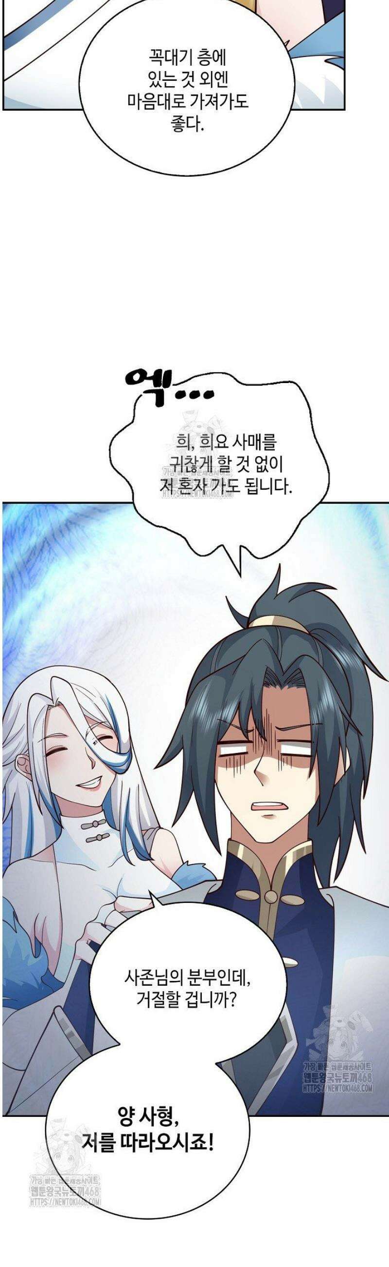 무련전봉 1720화 33