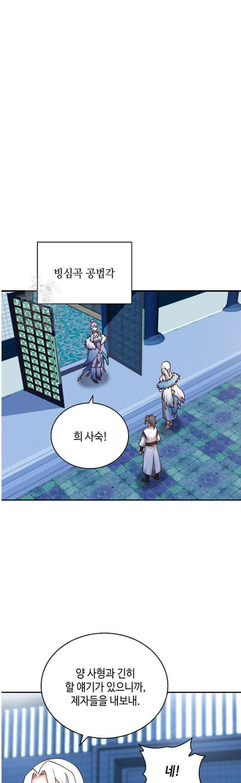 무련전봉 1720화 34
