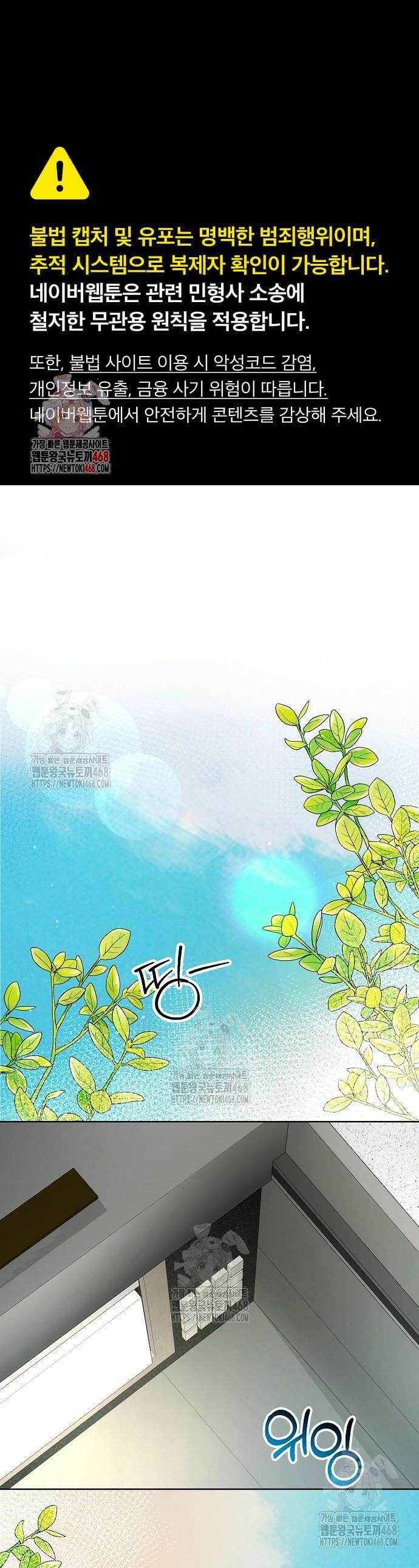 범상한 변호사의 아공간 20화 1