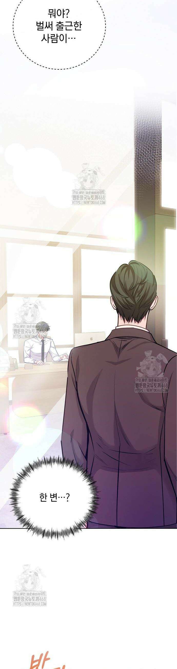 범상한 변호사의 아공간 20화 3