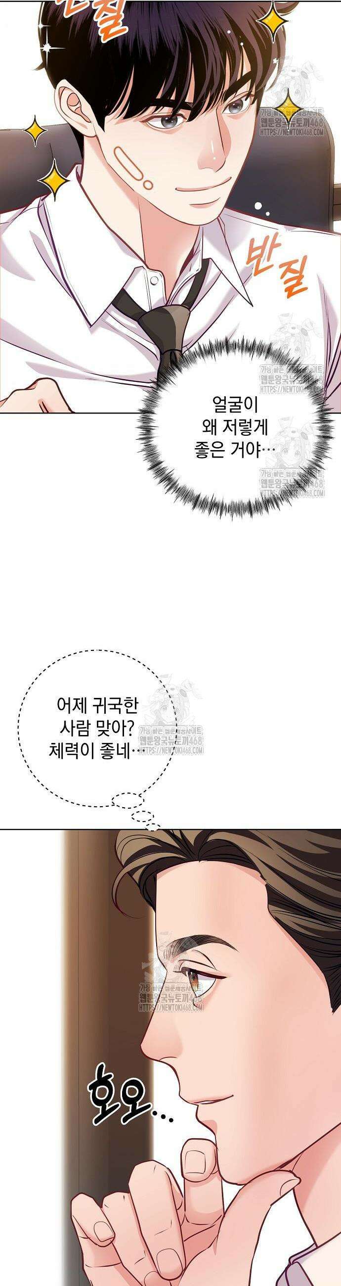 범상한 변호사의 아공간 20화 4