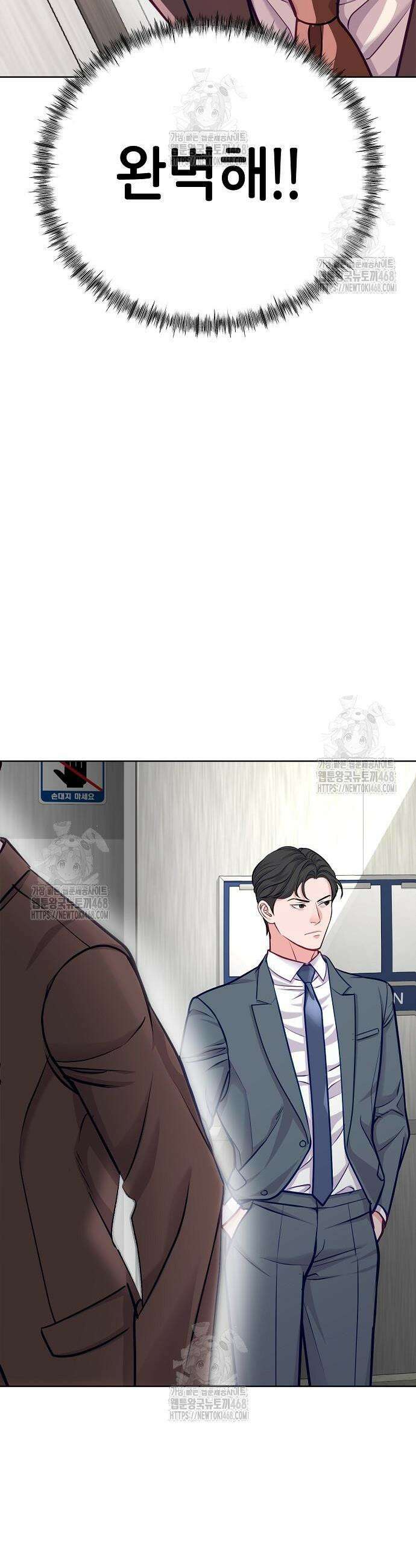 범상한 변호사의 아공간 20화 10