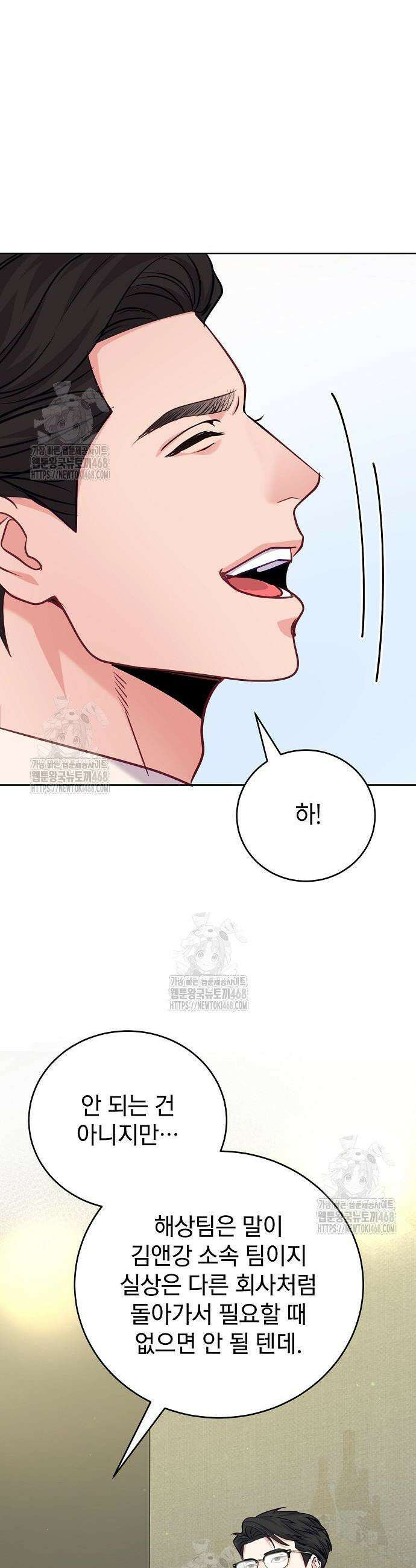 범상한 변호사의 아공간 20화 16