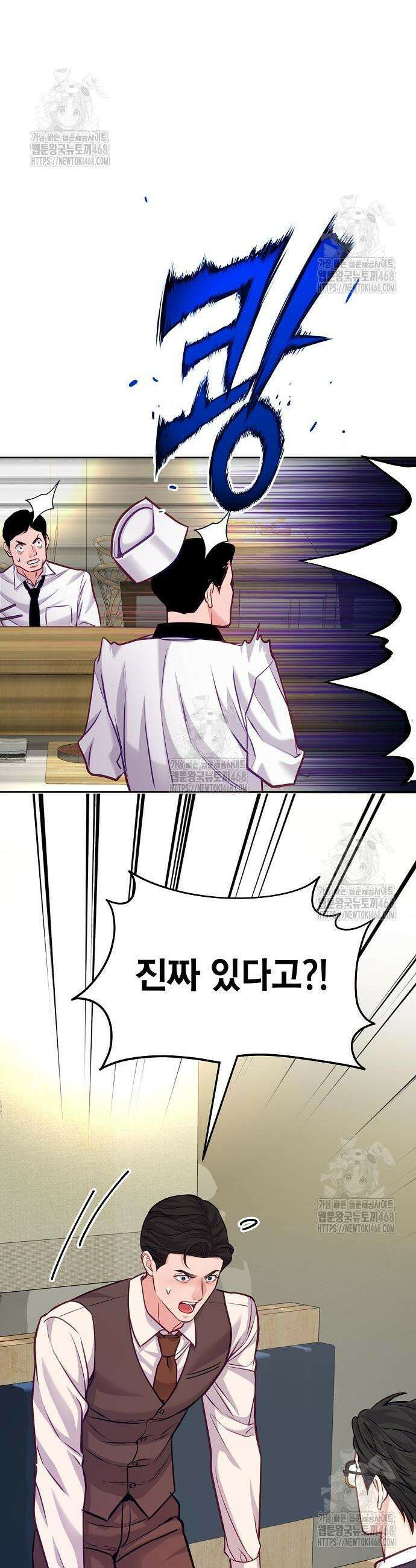 범상한 변호사의 아공간 20화 18