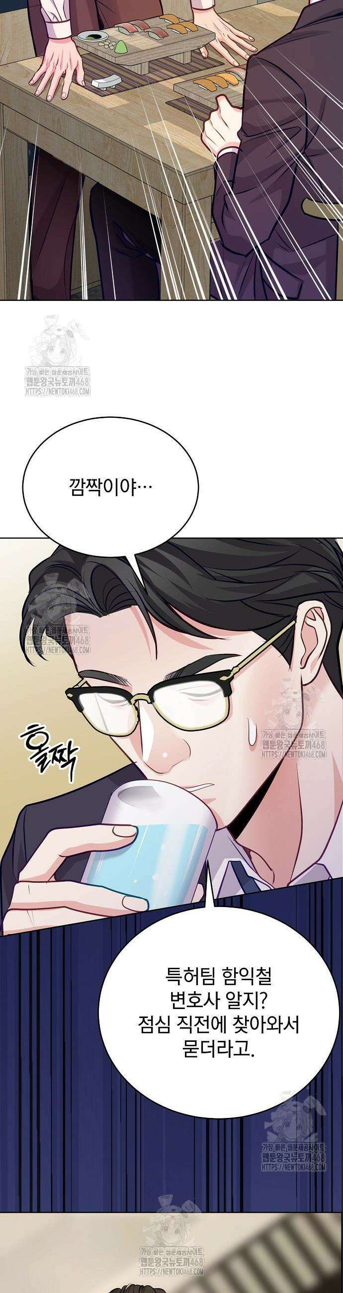 범상한 변호사의 아공간 20화 19