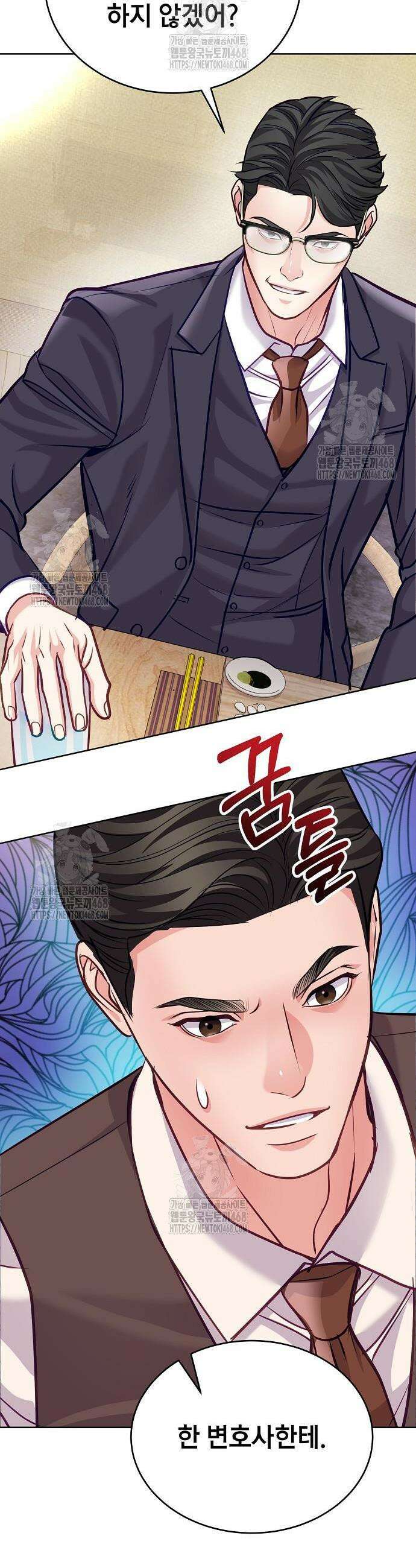 범상한 변호사의 아공간 20화 22