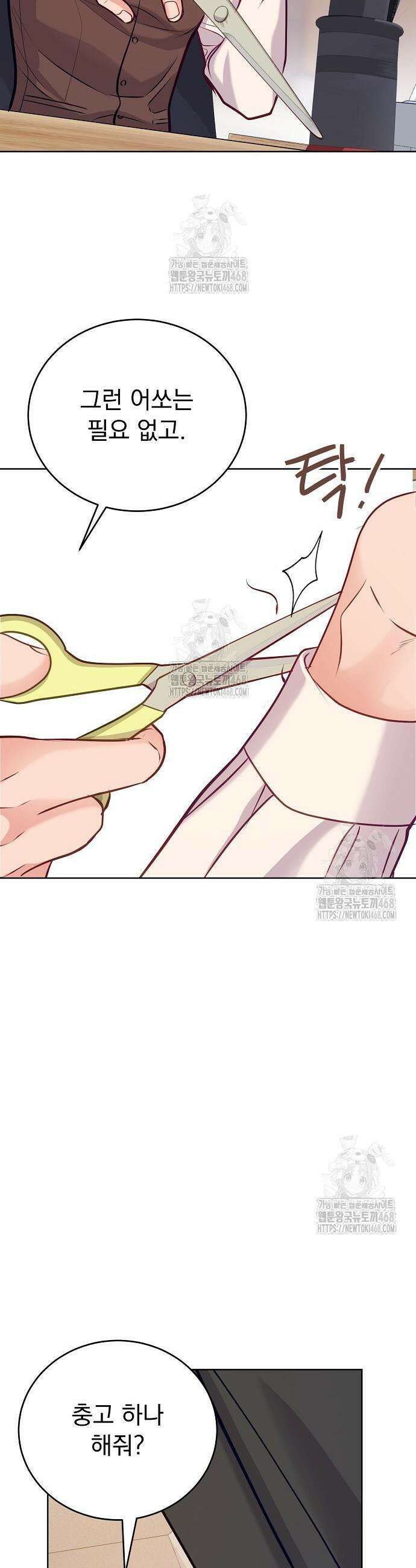 범상한 변호사의 아공간 20화 26