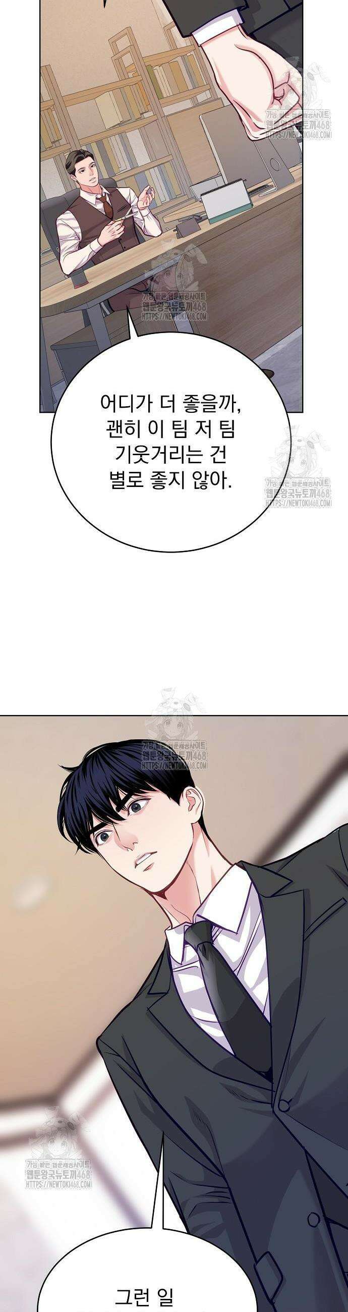 범상한 변호사의 아공간 20화 27