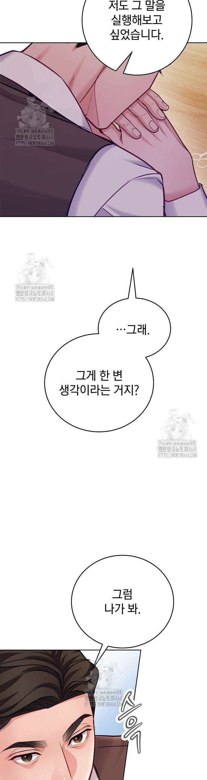 범상한 변호사의 아공간 20화 30