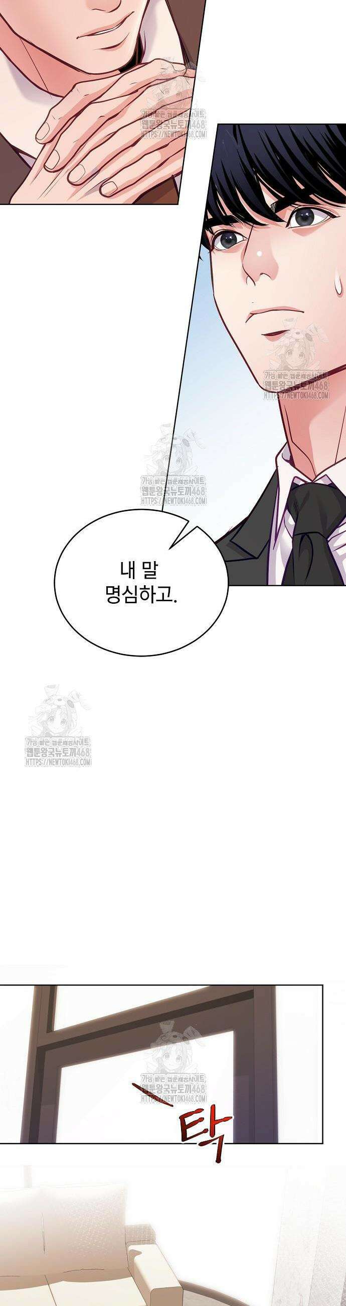 범상한 변호사의 아공간 20화 31