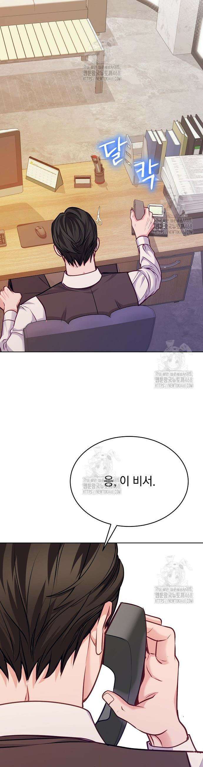 범상한 변호사의 아공간 20화 32