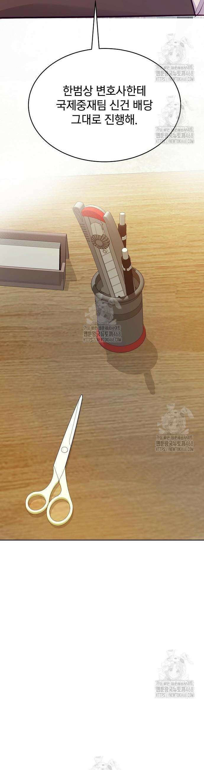 범상한 변호사의 아공간 20화 33