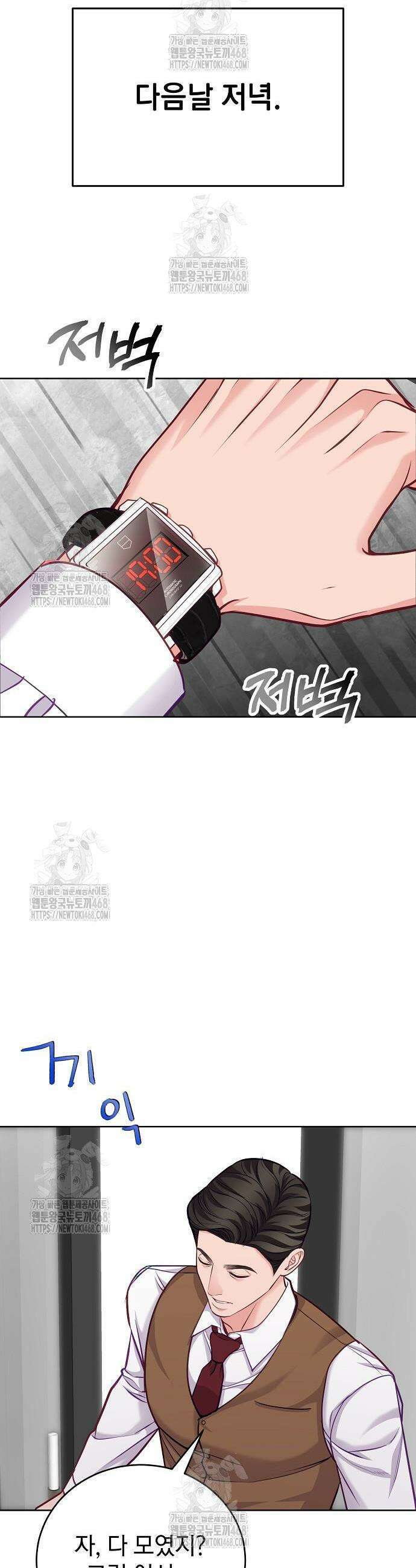 범상한 변호사의 아공간 20화 34