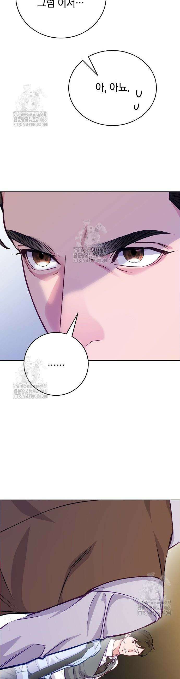 범상한 변호사의 아공간 20화 35