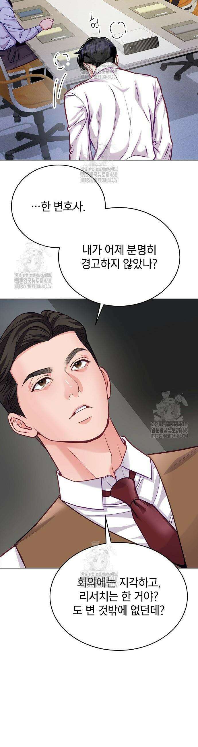 범상한 변호사의 아공간 20화 38