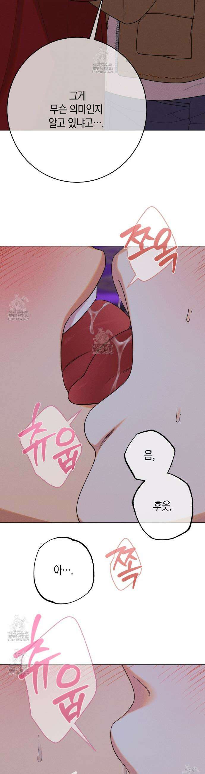 산가지는 도깨비의 꿈을 꾼다 68화 5