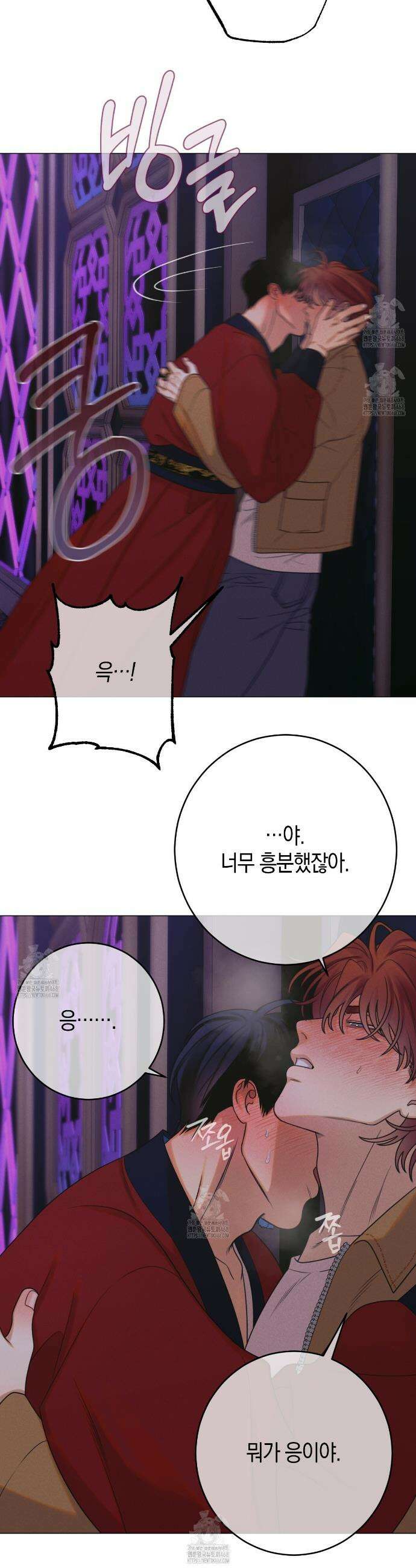 산가지는 도깨비의 꿈을 꾼다 68화 7