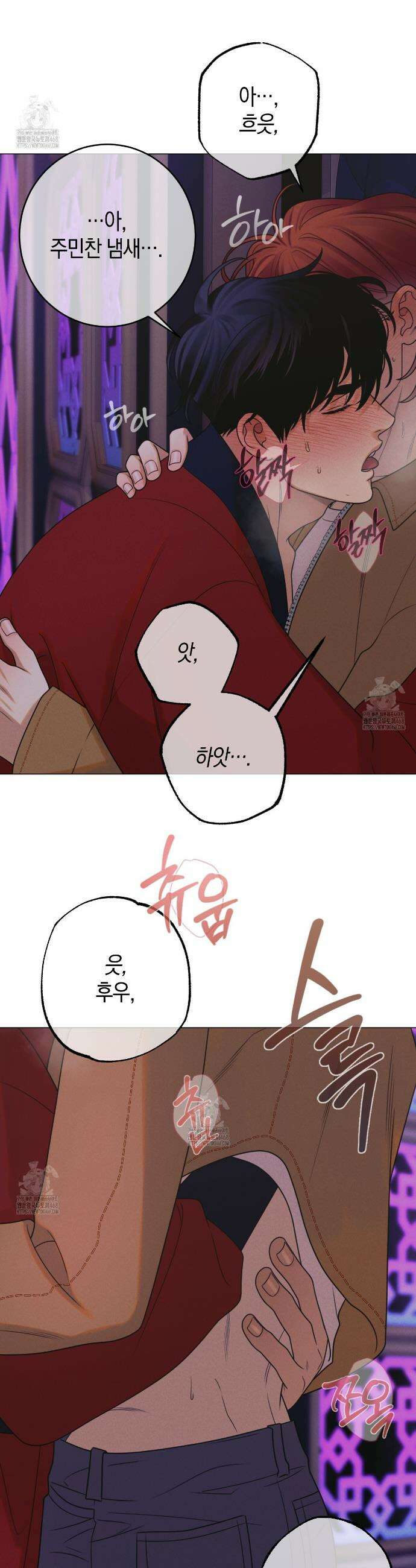 산가지는 도깨비의 꿈을 꾼다 68화 8