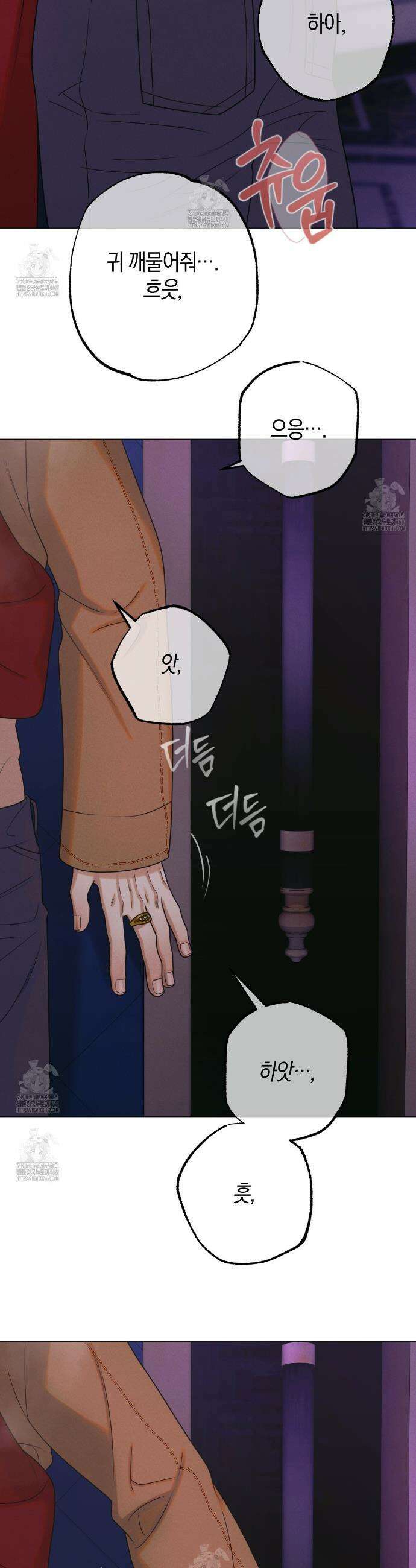산가지는 도깨비의 꿈을 꾼다 68화 9