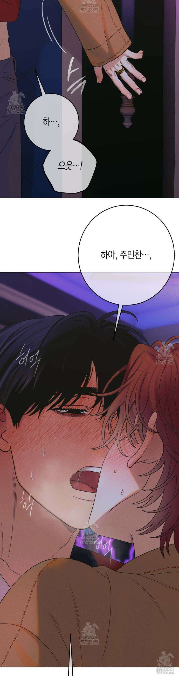 산가지는 도깨비의 꿈을 꾼다 68화 10