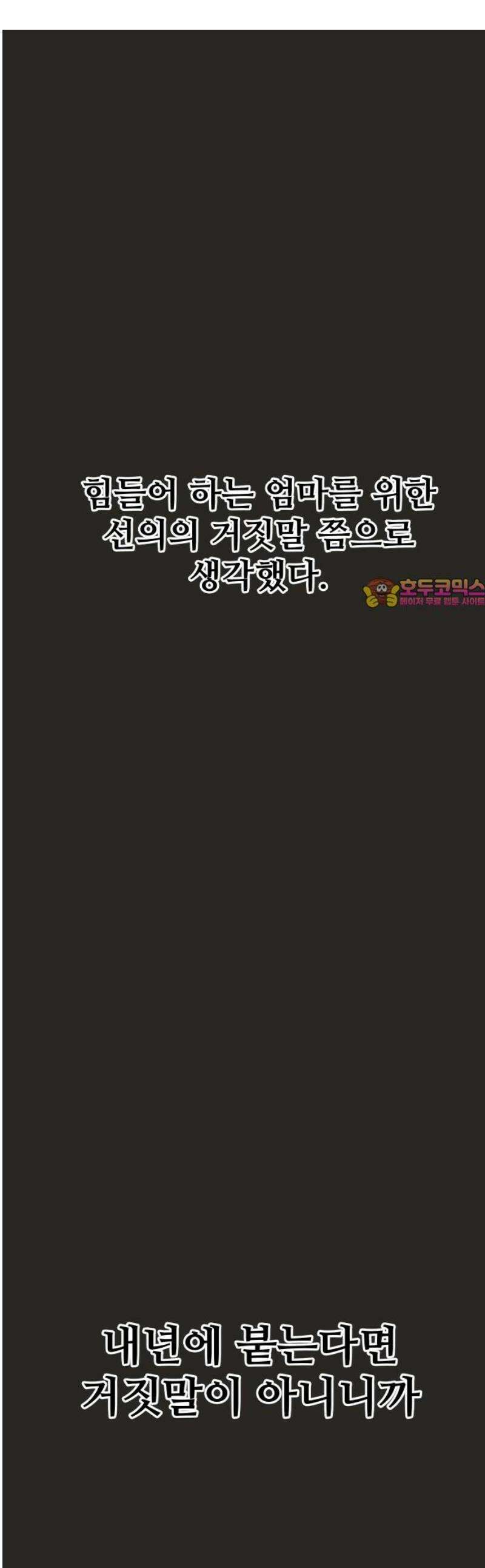 시한복권 13화 1