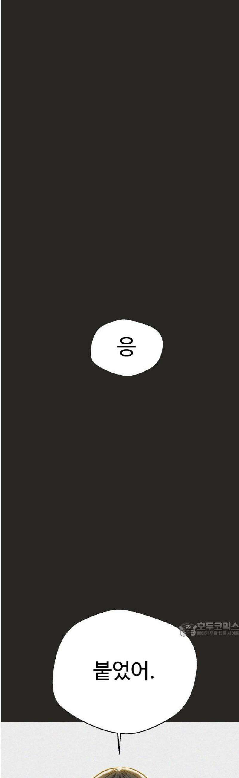 시한복권 13화 2