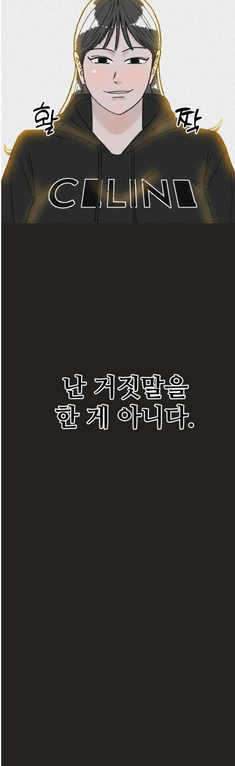 시한복권 13화 3